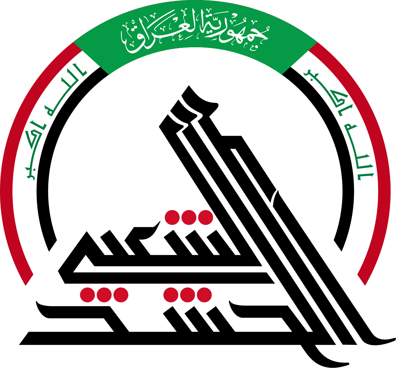 شعار قوات الحشد الشعبي